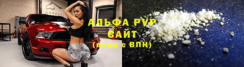 закладки  Ангарск  A-PVP Соль 