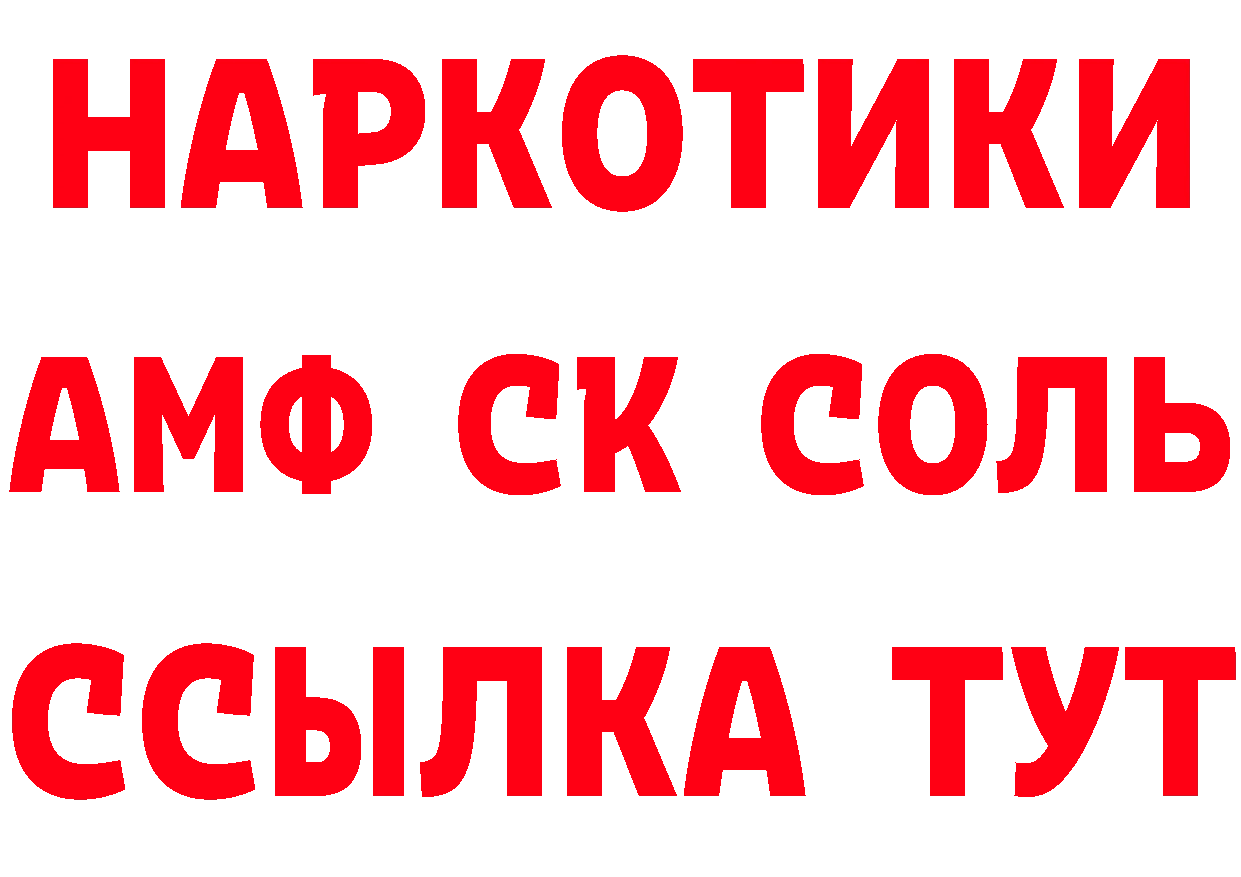 БУТИРАТ Butirat ТОР даркнет ссылка на мегу Ангарск