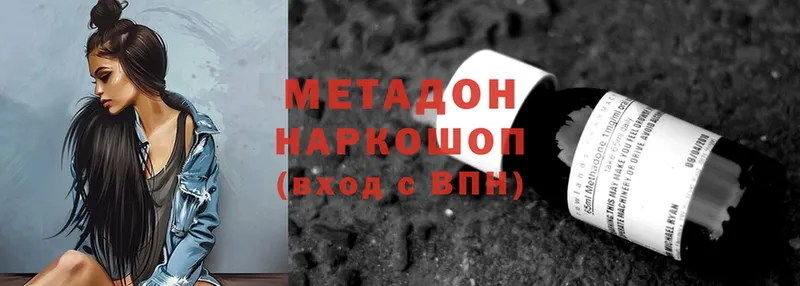 наркошоп  Ангарск  Метадон VHQ 